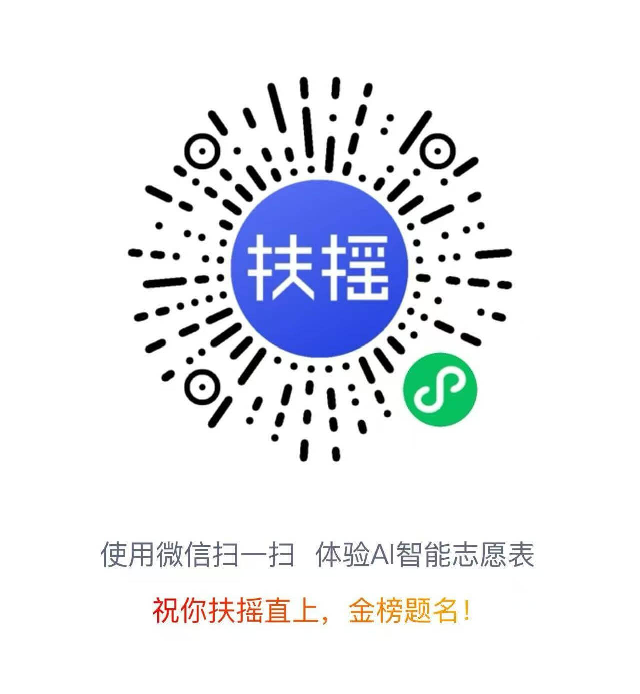 QR Code - 立即体验